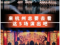-杭州宋城
