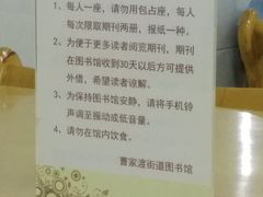 -曹家渡街道图书馆