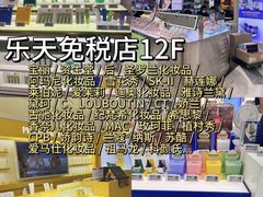 -乐天免税店(明洞店)