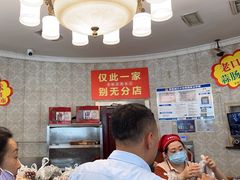 -老杨家熟食店