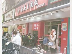 -老头盖浇饭(南京新街口明瓦廊宏光酒店店)