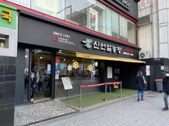 -神仙雪浓汤(弘大店)