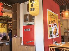 -肘子酥·天津菜·特色捞面(德云社店)
