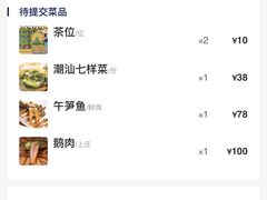 -陈鹏鹏潮汕菜(欢乐海岸 海边景观店)