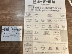-一蘭拉面(新宿中央东口店)