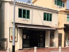 -安德鲁饼店(总店)
