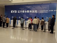 -东北大学附属辽宁爱尔眼科医院