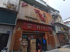 门面-阿吉仔(大元路店)