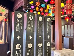 -绍兴鲁迅故里·沈园景区