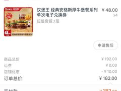 -汉堡王(北京三里屯购物中心)