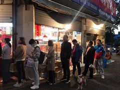 等位区-杨震卤菜旗舰店