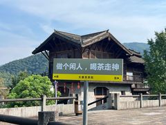 -大唐贡茶院