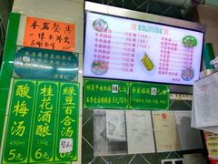 -清真蒋有记(老门东店)