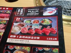 -土古里日式烧肉