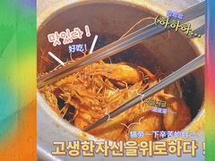 -雷泰泰台式胡椒虾(滨江金铂湾店)