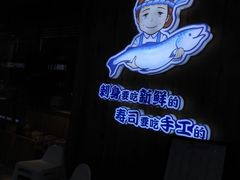 -林妈妈村·日式料理(宝山万达店)
