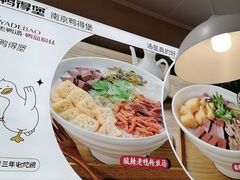 -鸭得堡老鸭汤·鸭血粉丝(南京博物院店)
