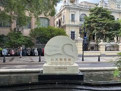 -白天鹅宾馆·流浮阁咖啡厅