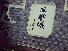 -沈从文故居