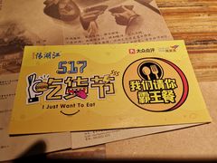 -江湖情酸菜鱼(万菱汇店)