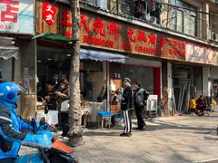 -文武王氏烧饼·无矾油条(西溪路店)