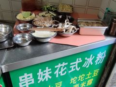 -串妹花式冰粉(乐山总店)