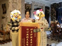 -汇慈安·高端自营月嫂(武汉月子尊享店)