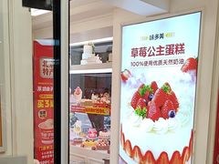-味多美蛋糕(苏州街地铁店)