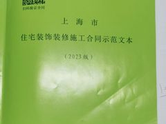 -正聚装饰·老房翻新装修设计体验馆(普陀店)