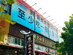 -巽寮印象美食部落餐厅·海鲜·地方特色菜(惠州体验店)
