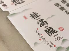 -桂满陇-锦绣江南(万象城店)