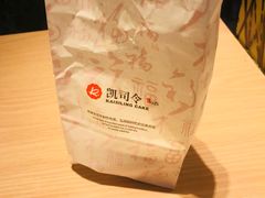 -凯司令西点房(南京东路店)