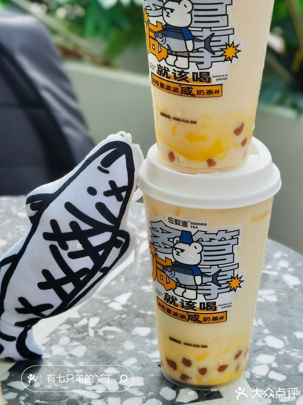 不是吧⁉️竟然还有人不知道，喝奶茶🉐咸鱼！！