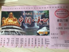 -溪口-滕头旅游景区