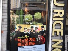 门面-大鼓米线(静安吴江DM店)