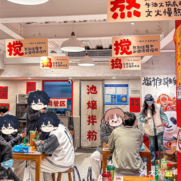 无语!!谁在上海吃拌粉啊