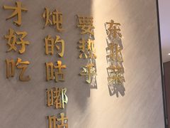 -北大荒人•新东北菜(青岛银座店)