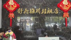 -舒雨 Salon·Beauty