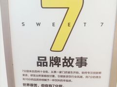 -7分甜(苏州中心店)