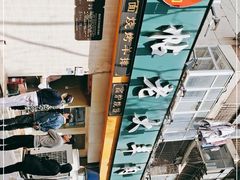 -帖老大羊肉汤烩面烧烤(康复后街总店)
