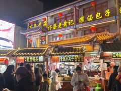 -鼓楼夜市