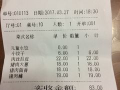 -鸿毛饺子(紫竹桥店)