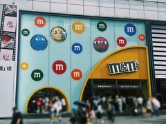 -m豆巧克力世界(上海世茂广场店)