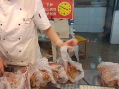 -吴山烤禽 (吴山路店)