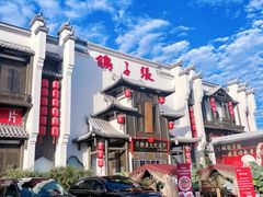 -鸽子张·家宴(黄辛庄旗舰店)