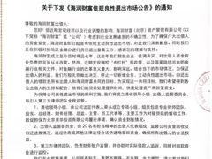 -北京海润艾丽华酒店及服务公寓
