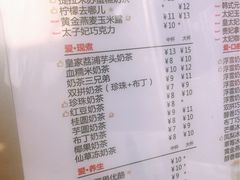 -沪上阿姨·精选茶饮(华强广场店)