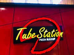 -Tubestation站点比萨(高新万达ONE店)