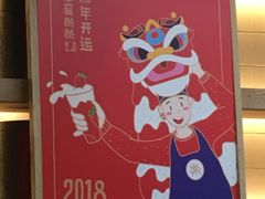 -LELECHA乐乐茶(上海五角场万达广场店)