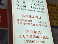 -巧手馄饨(箍桶巷店)